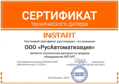 Сертификат технического дилера INSTART на FCI-G37/P45-4  фото